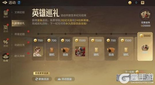 《世界启元》活动前瞻丨畅玩服S2新纪元将启！「文明启程」活动再度来袭！