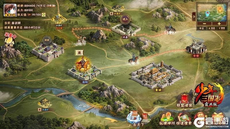 《少年三国志》“纵横神州”资料片重大版本更新