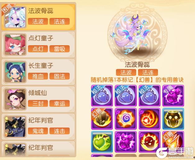 《梦幻西游》九转天阶赛季末冲分指南：“天雷闪”助你直上至尊