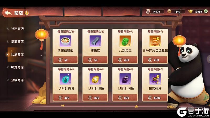 功夫熊猫神龙大侠