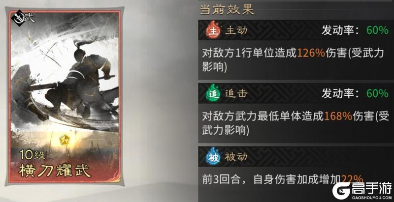 《三国：天下归心》魏王擎立固山河 江东双刃断敌疆