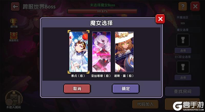 《我的勇者》3月26日版本更新 新超限武器特效及系统优化