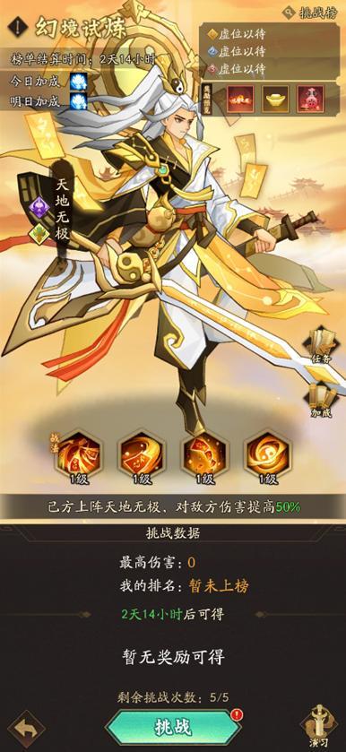 《神仙道3》0327周末福利&活动汇总请查收！