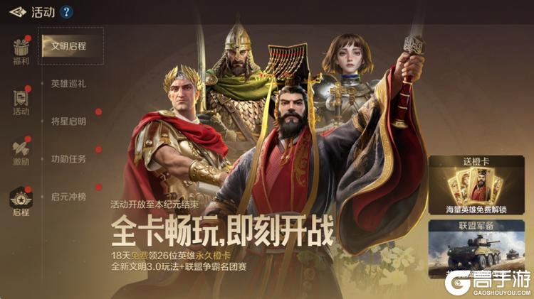 《世界启元》畅玩服2.0三服连开,福利拉满!双纪元全图鉴免费领