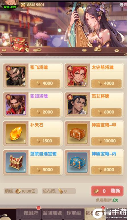 氏族攻防战六大商城系统详解