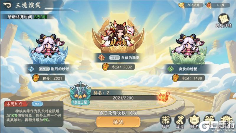 《山海幻境》3月19日停服更新公告