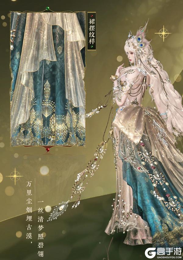 《遇见逆水寒》幻形羽翼祥瑞现世，天使与恶魔的双面风华！