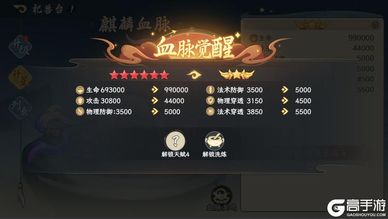 《山海幻境》4月1日停服更新公告