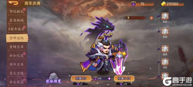 【精彩活动】《乱世曹操传》八周年活动预告 3.13