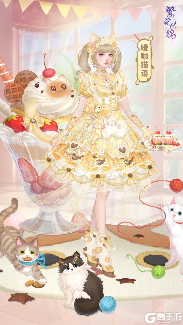 《繁花似锦》仙裳鉴赏 | 暖咖猫语