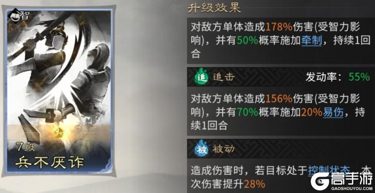 《三国：天下归心》纳敌锋芒于白衣 还以乱政与反击