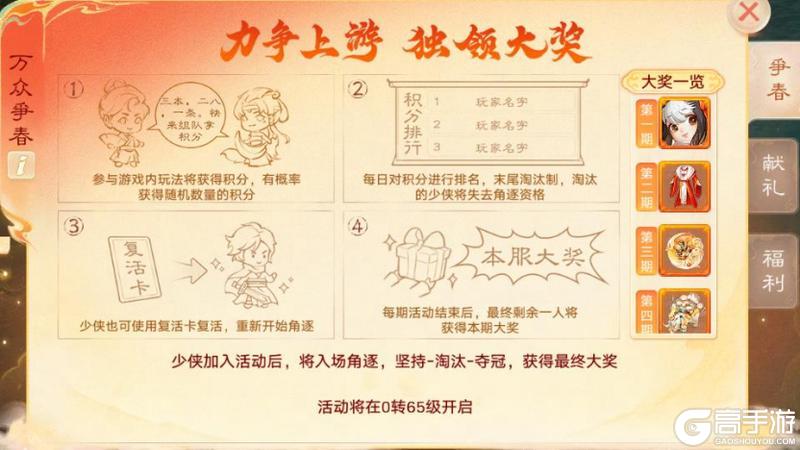 《大话西游》维护预览丨春日纪念服书香成林明日开启！