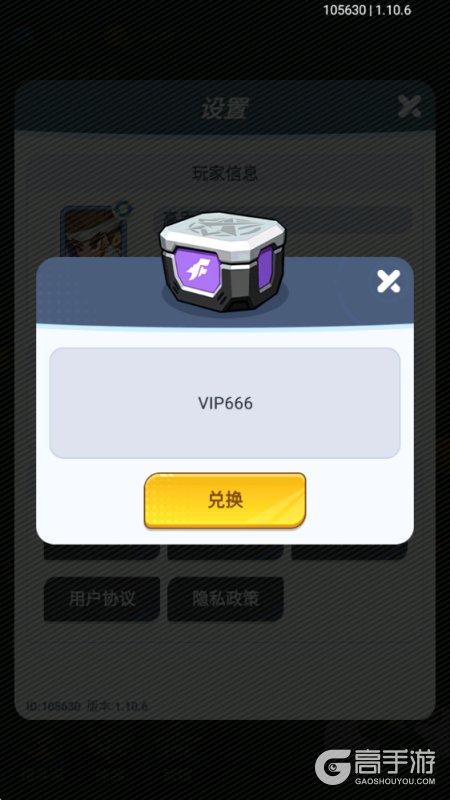 最强斗王最新礼包兑换码大全