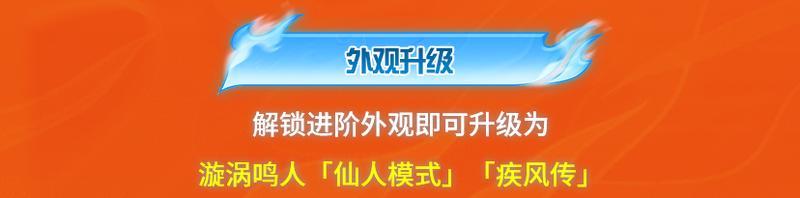 《荒野行动》宇智波佐助的联动超凡军需即将上线！