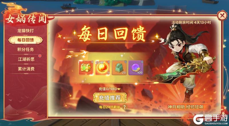 《热血江湖：归来》古神语|天启之光降临