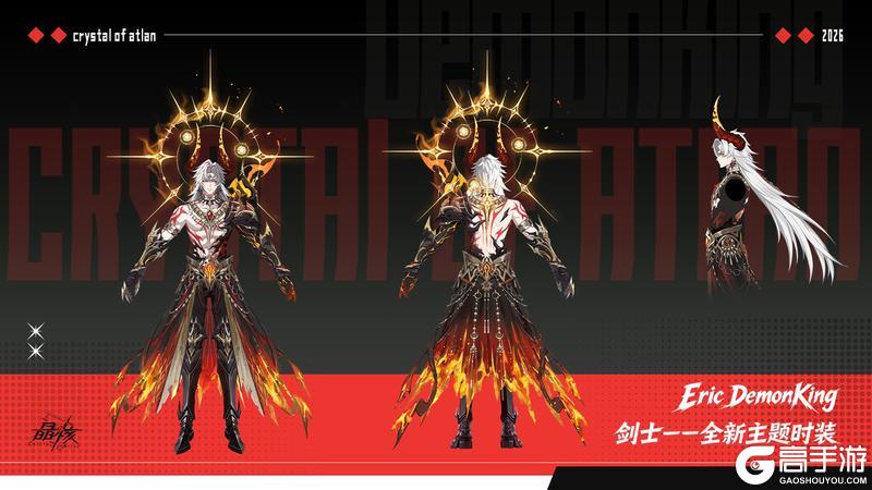 《晶核》全新SS级时装即将来袭 4月焕新版本大揭秘!