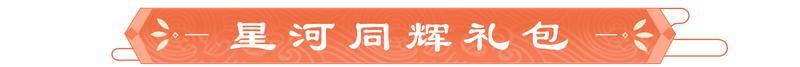 《豪杰成长计划》3月26日豪杰五周年庆典福利合集！