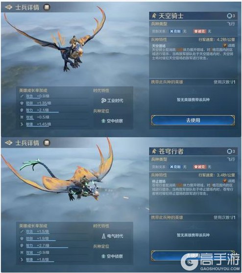 《世界启元》新纪元情报丨X6纪元新兵种空陆双雄登场，战场格局革新！