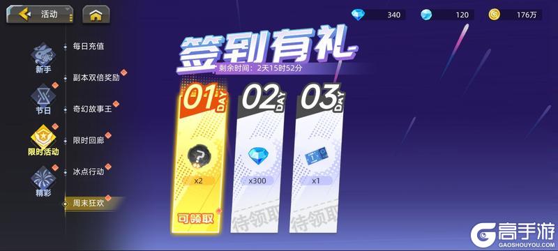 《口袋机甲》3.20周活动预告