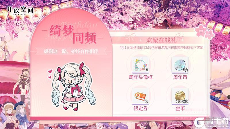 《开放空间》「绮梦同频」活动即将开启