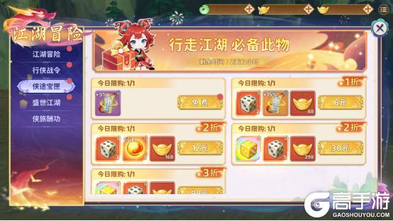 《热血江湖：归来》仗剑冒险行，江湖尽风光