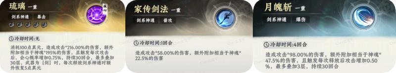 大道仙途新手创角指南