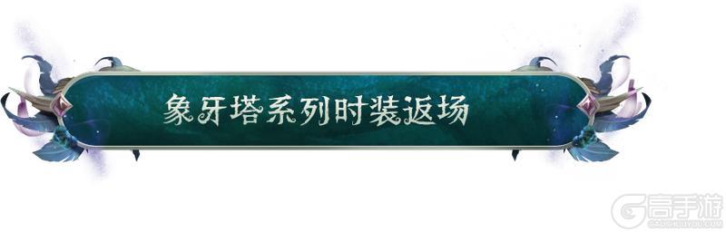 第五人格八周年庆限时返场时装内容详情送达