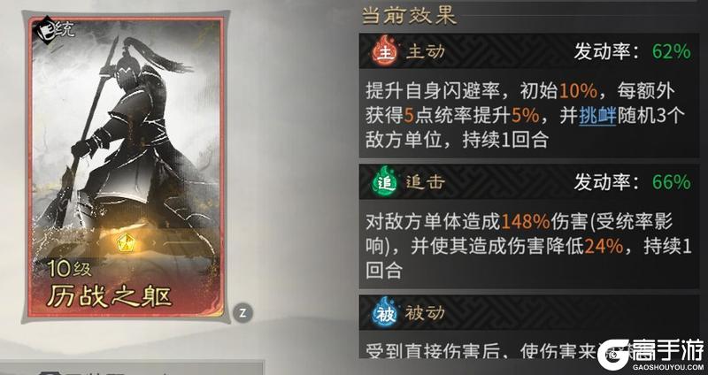 《三国：天下归心》翩若惊鸿避锋芒 七进之姿破众军