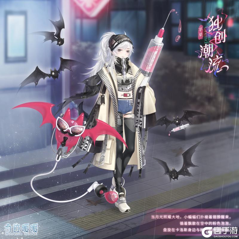 《奇迹暖暖》【新套装】奇渊之屿充值馈赠 奇渊之船限时启航