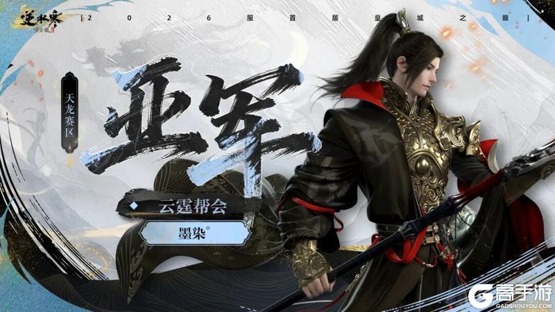 《遇见逆水寒》词条，锁了！