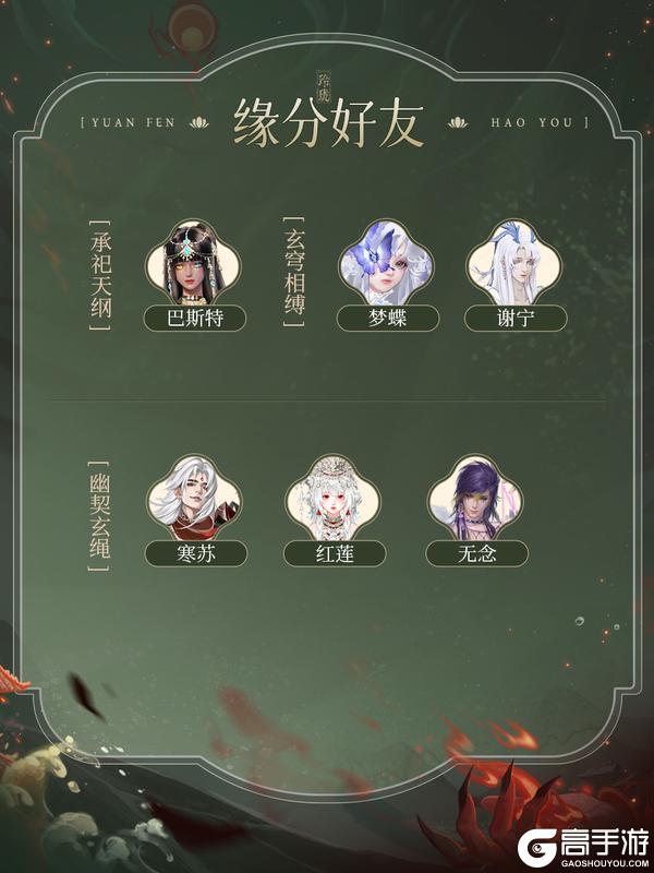 《浮生忆玲珑》传说绝品纵横随从「祝由」即将上线