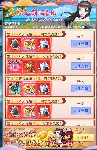 天剑奇缘「植翠春荫」节日限时活动