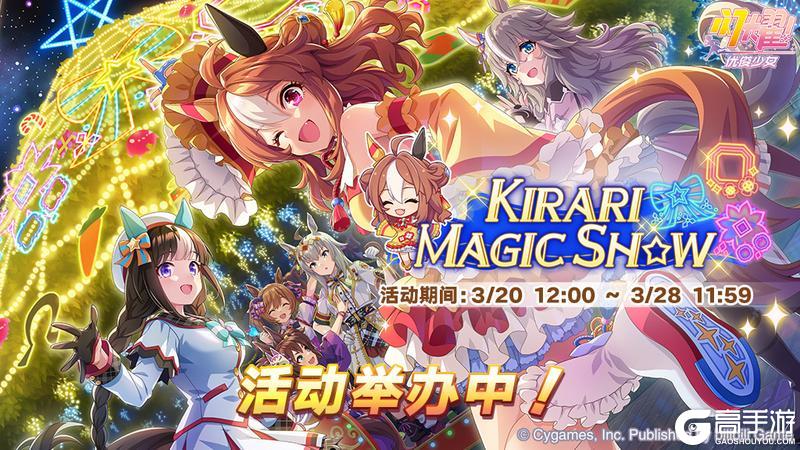 《闪耀!优俊少女》圣诞特别活动正在举办中!