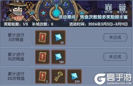 《古荒遗迹》3月5日停服更新公告