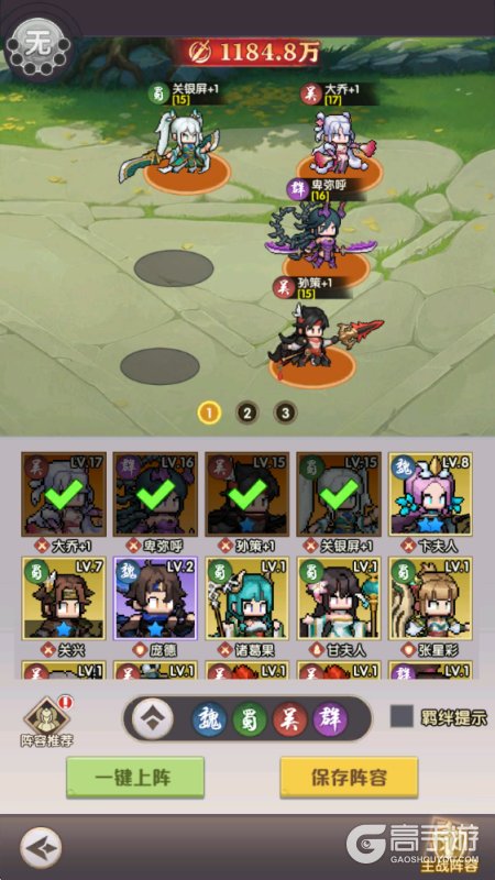 荣耀战将--游戏评测--阵容搭配