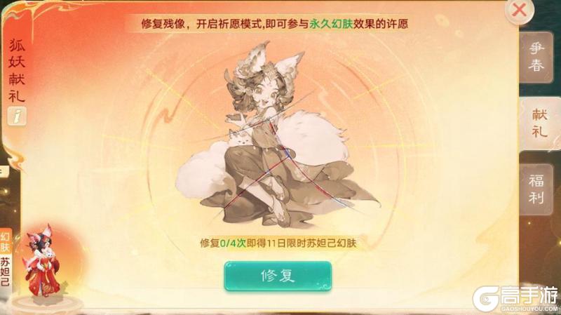 《大话西游》维护预览丨春日纪念服书香成林明日开启！