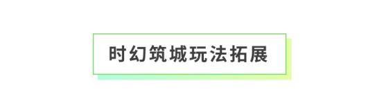 《全民养成之女皇陛下》魔仙幻韵舞云间 | 3月26日更新预告