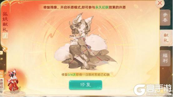 《大话西游》维护公告丨久背饰等豪礼 尽在春日福利季！