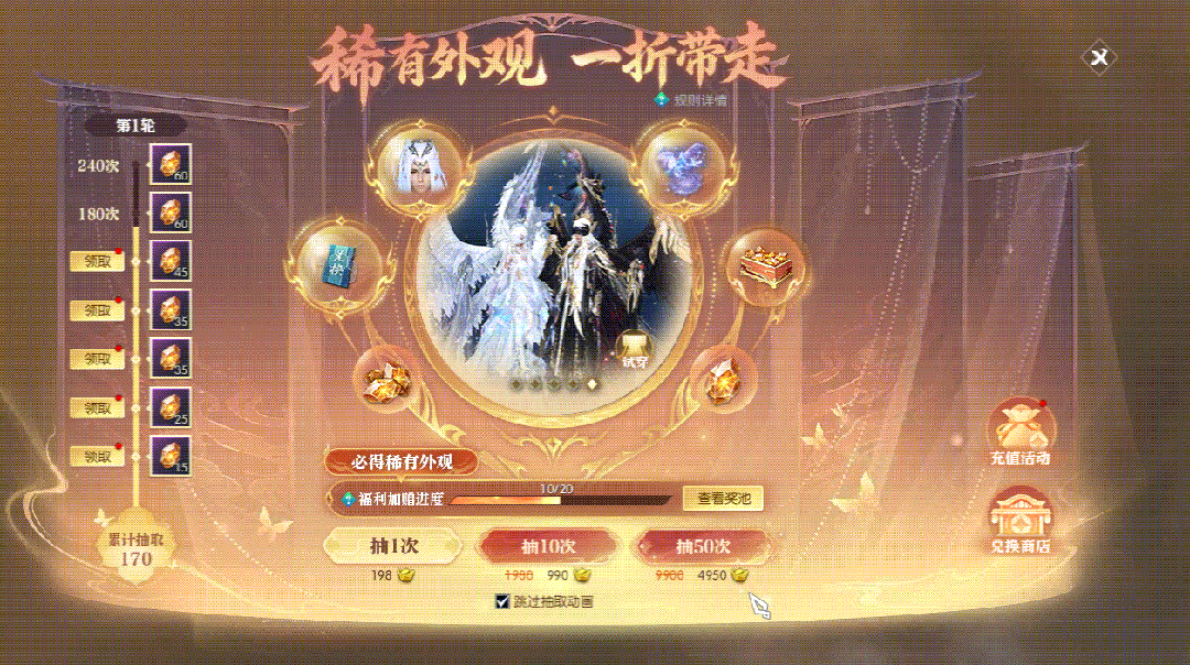 《遇见逆水寒》顶奢外观，1折爽10天！