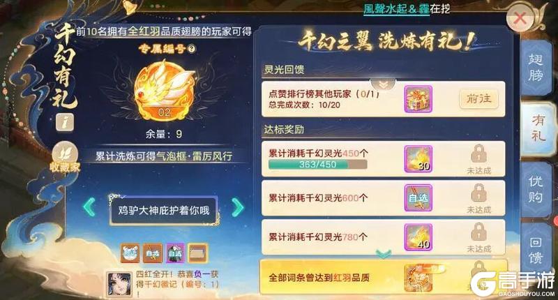 《大话西游》维护公告丨物品锁功能正式上线！