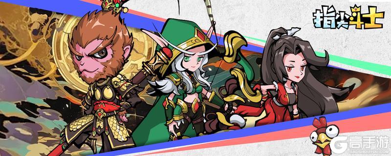 《指尖斗士》游戏停服公告