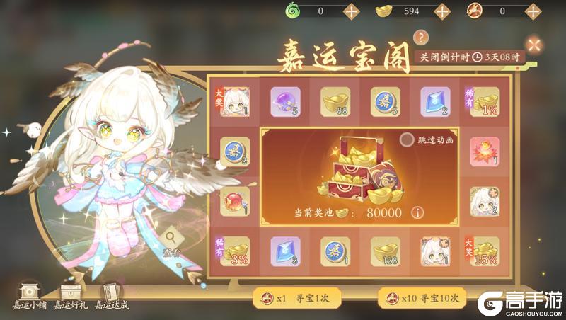 《凌云诺》百舸争流·嘉运宝阁