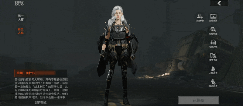 《暗区突围》银鳞之吻丨送二十抽!全新角色外观&近战武器即将解锁!