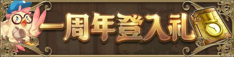 《匠屋异闻录》🎊匠屋感谢祭！一周年纪念活动预告（1/3）