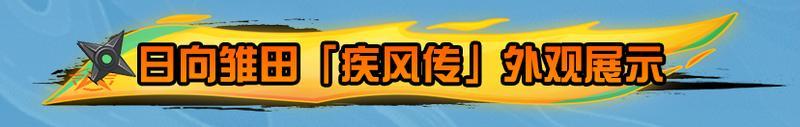 《荒野行动》宇智波佐助的联动超凡军需即将上线！