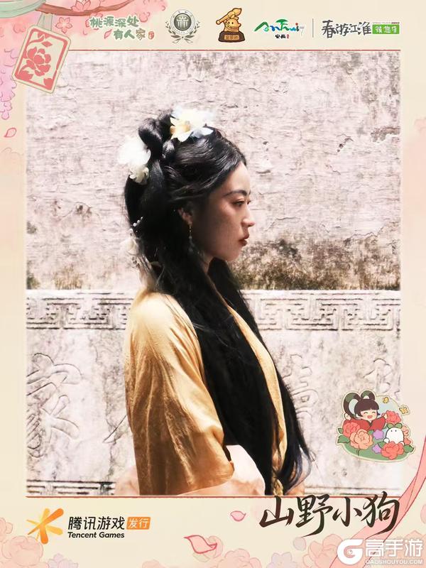 《桃源深处有人家》请签收这份「桃源春日宴」瞬间！