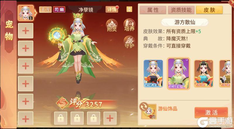 《梦想桃源》新司幽预告丨宝镜澄明 全新司幽·净孽镜登场！