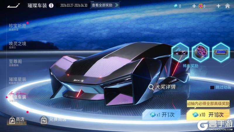 《王牌竞速》更新公告 | 巅峰赛-S2赛季即将开启