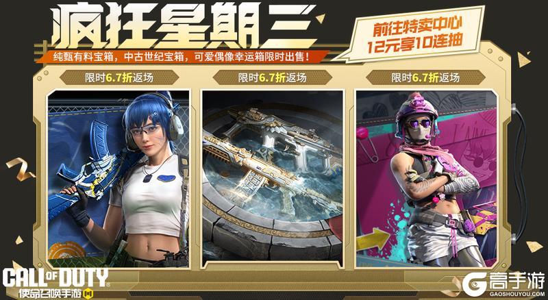 《使命召唤手游》纯甄有料，青春风暴！