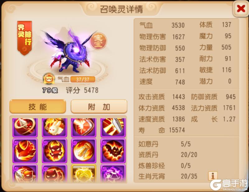 《梦幻西游》S11冠军战队冠名「月华幻衣」限定登场